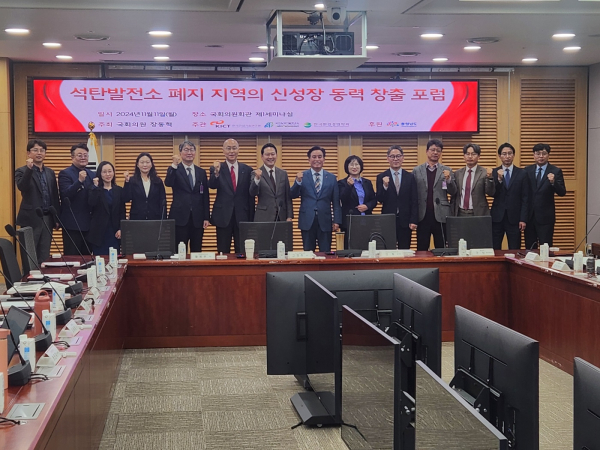 화력발전소 폐지 지역 국회토론회