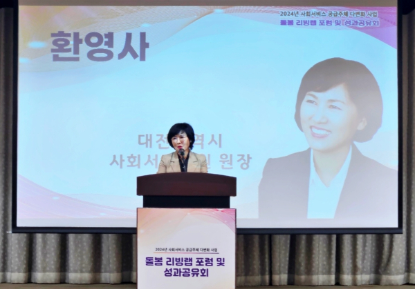 '돌봄 리빙랩 네트워크와 함께하는 기억챙김’ 성과공유회 및 포럼에서 김인식 원장 인사말 모습