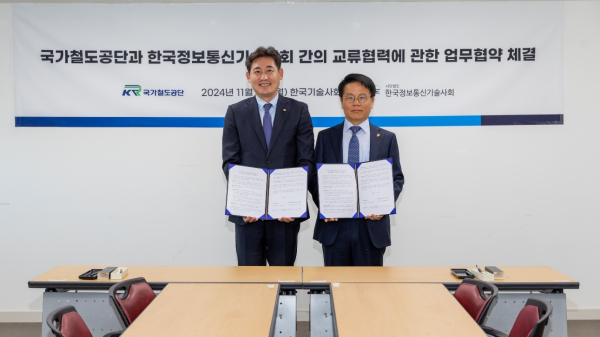 김윤양 국가철도공단 SE본부장(왼쪽)이 11일 한국기술사회관에서 남우기 한국정보통신기술사회 회장(오른쪽)과 함께 협약을 체결한 후 기념촬영