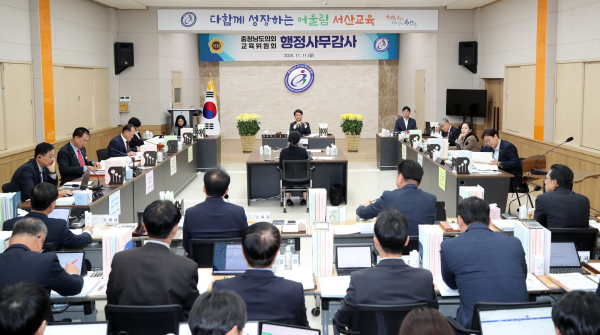 제356회 정례회 교육위 현장행감 서산