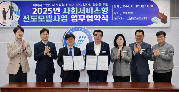 2025년도 사회서비스형 선도모델 사업 협약식 개최 모습