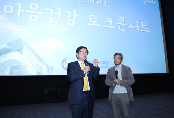 지난 11일, 메가박스 세종나성점에서 ‘2024년 교육공동체 마음 건강을 위한 영화 산책’ 행사 진행 모습