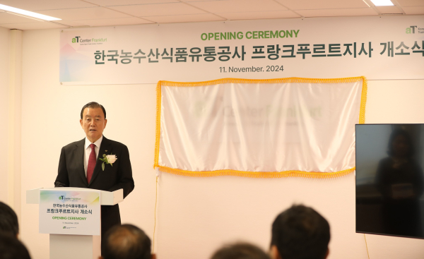 aT 프랑크푸르트지사 개소식 홍문표 사장 기념사