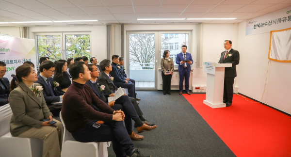 aT 프랑크푸르트지사 개소식 홍문표 사장 기념사