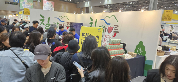 청양군 농특산물 판촉전 메가쇼 2024 참여 모습