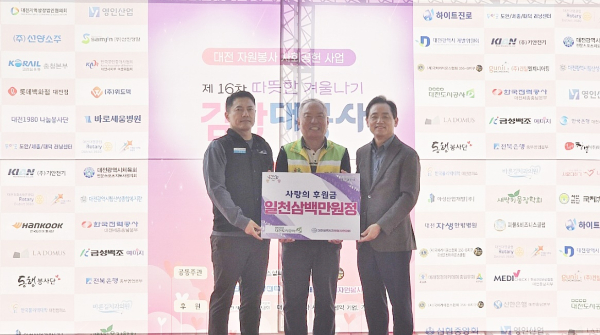 12일 엑스포 남문광장 일원에서 대전광역시자원봉사연합회에 소외계층을 위한  김장비용 1,300만원 후원 전달식 모습