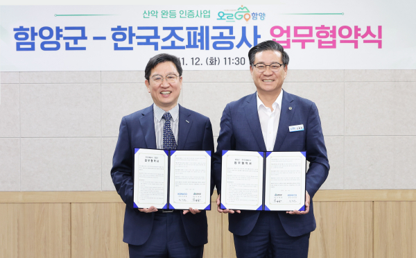 성창훈 사장(왼쪽)과 진병영 함양군수가 업무협약 종료 후 기념촬영을 하고 있다.