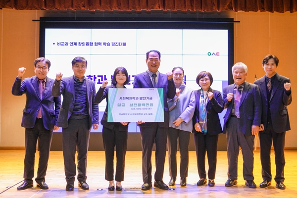 발전기금 전달식