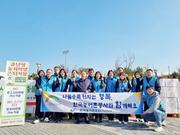  ‘충남형 농지이양은퇴직불’ 사업 집중 홍보 단체사진