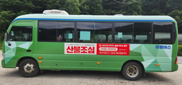 겨울철 대비 공영버스 차량 타이어 교체