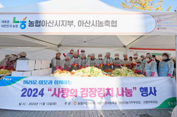 겨울 대비 취약계층을 위한 따뜻한 김장나눔 행사 진행 단체사진