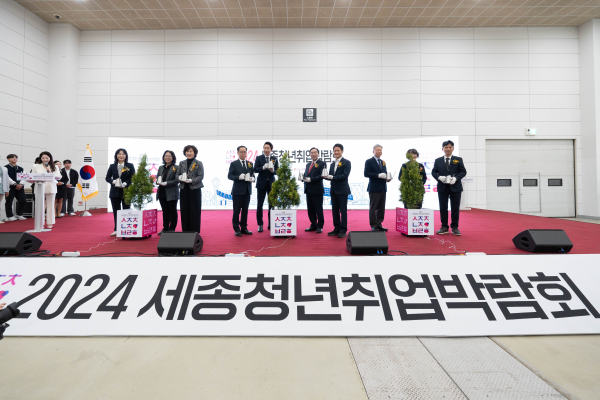 ‘2024 세종청년취업박람회’ 개최 관계자 퍼포먼스 진행