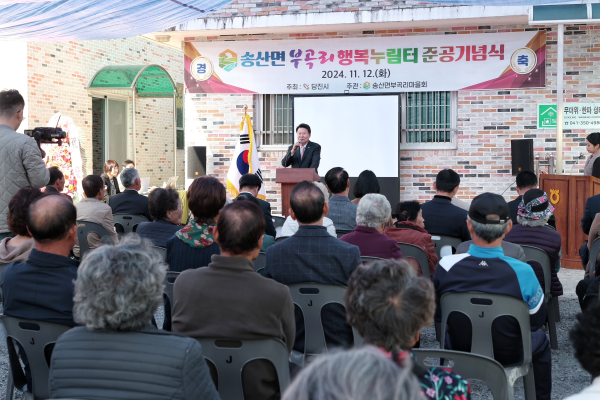 부곡행복누림터 준공식 모습