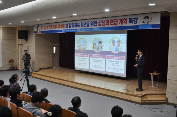 이기일 차관 특강