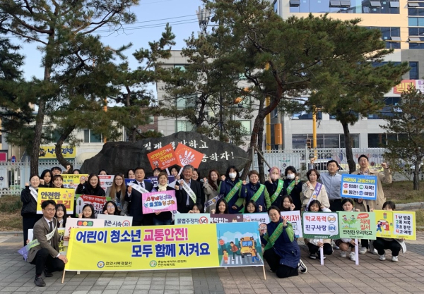 ‘천안 학부모연합회’와 ‘서북녹색어머니회’ 함께 ‘학교폭력 예방 및 교통안전 캠페인’ 진행