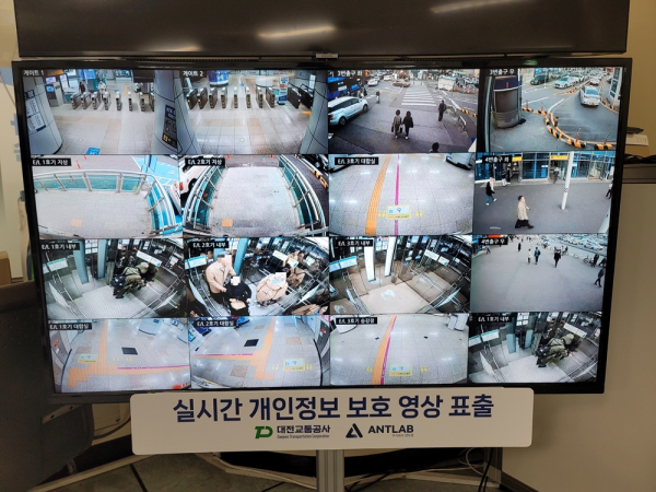 역무실 내 실시간 개인정보 보호영상 표출시스템