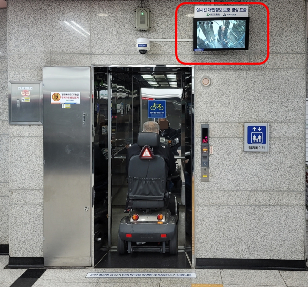 엘리베이터 내부 CCTV 실시간 개인정보 보호영상 표출