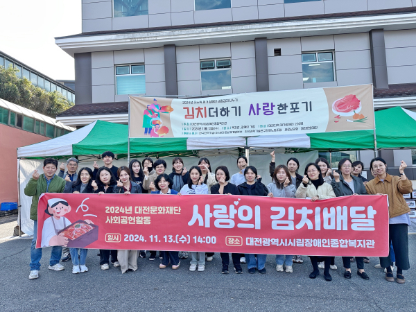 재가장애인 가정 대상 김장김치 배달 봉사 모습