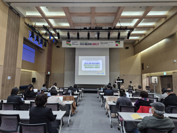 충남 미술사 발간 및 조사·연구 제2차 대민 토론회