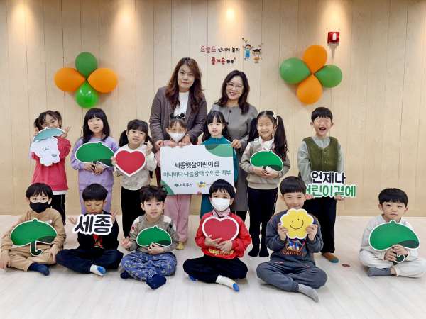 세종햇살어린이집, 초록우산에 ‘시장놀이’ 수익금 전달식