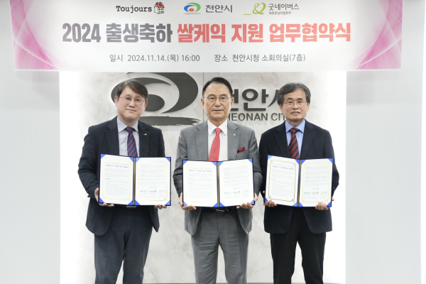 뚜쥬루과자점, 굿네이버스 세종충남사업본부와 협약 체결식 모습