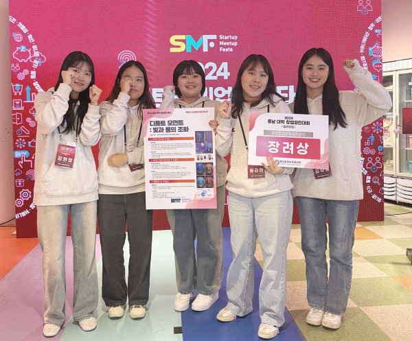 충남 대학 창업경진대회에 참여해 일반창업 분야 장려상을 수상한 순천향대 PSL팀이 함께 기념 촬영