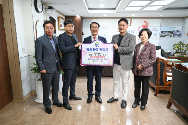 금당초 29회․홍동중 25회 동문회 홍성 인재 육성 위한 장학금 기탁식