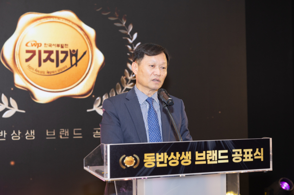 ‘동반상생 브랜드 기지개 플랫폼 발표회’ 진행/ 사진은 이정복 서부발전이 인사말을 전하는 모습