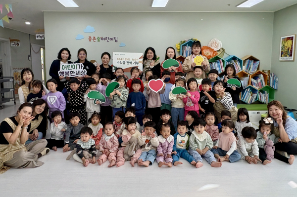 종촌숲어린이집, 초록우산에 '나눔장터' 수익금 기부 모습