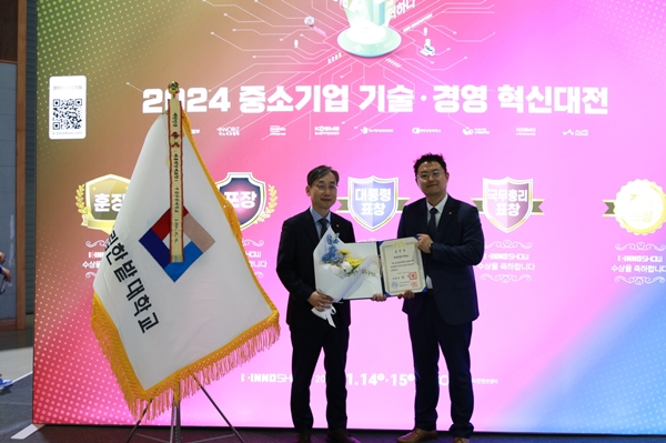 2024 중소기업 기술경영 혁신대전 시상식