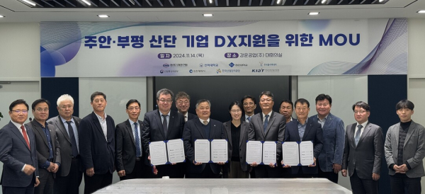 청운대학교 한국기계연구원-인하대-한국폴리텍대학, DX지원을 위한 업무협약 체결 사진자료식