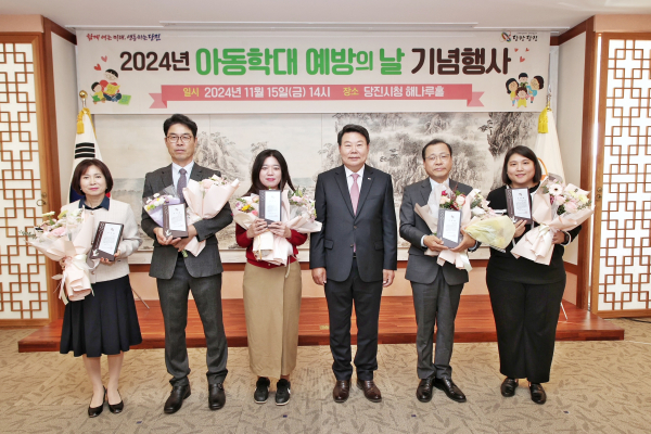 아동학대 예방의 날 기념행사에서 유공자 표창 모습