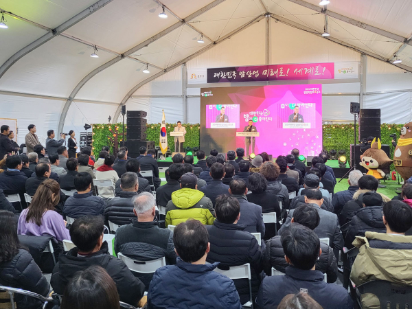 군밤축제 및 알밤박람회 개막식 사진
