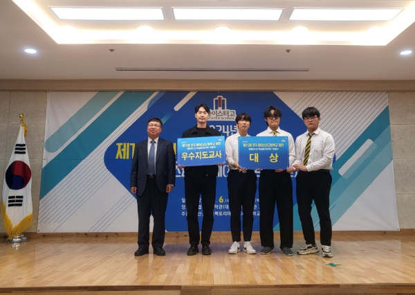 아산스마트팩토리마이스터고등학교, 전국 마이스터고 학술제에서 수상 모습