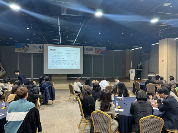 ‘지방공무원 인사제도 개선 1차 설명회’가 열리고 있다.(좌: 행정국장이 설명하고 있는 모습, 우: 담당자가 설명하고 있는 모습)