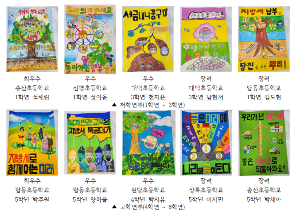 초등부 저학년, 고학년 수상작들
