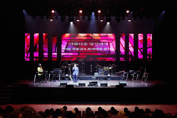 아산시 제1회 사랑음악회…‘바리톤 김동규의 프리미엄 콘서트’ 모습