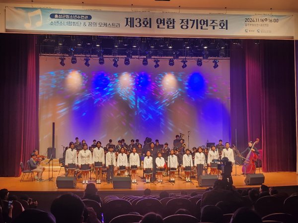 제3회 연합 정기연주회