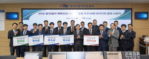 지난 18일 충남 태안 본사에서 ‘발전설비 예측진단센터 개소식’을 진행했다. /사진은 이정복 서부발전 사장(앞줄 오른쪽 다섯 번째)과 우수제안자들이 기념촬영하는 모습