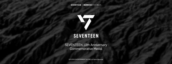 세븐틴 데뷔 10주년 공식 기념메달 티저