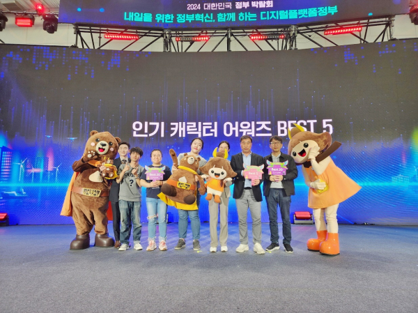 대한민국 정부박람회 인기부스 인기 캐릭터 선정