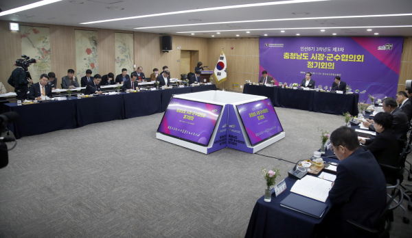 19일, 제3차 충청남도 시장군수협의회 개최 모습