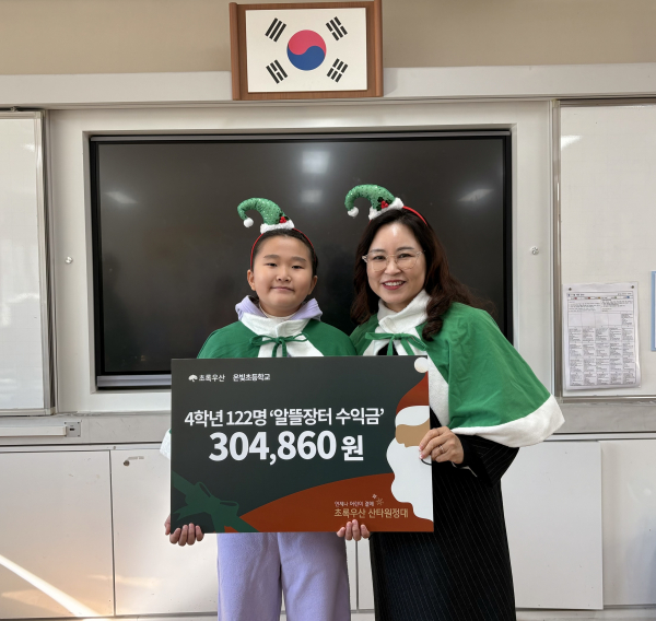 좌측부터 온빛초등학교 4학년 학생, 초록우산 세종지역본부 박미애 본부장