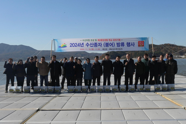 붕어 방류행사 모습