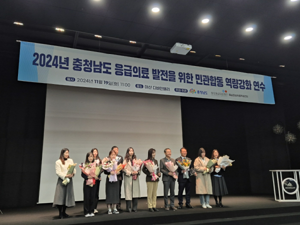 응급의료 발전을 위한 민관합동 역량강화 연수