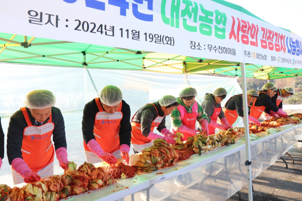 2024년 사랑의 김장김치 나눔행사 진행 모습