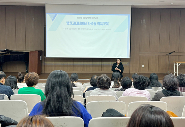 지난 16일, 병원코디네이터 자격증 취득 교육 진행 모습