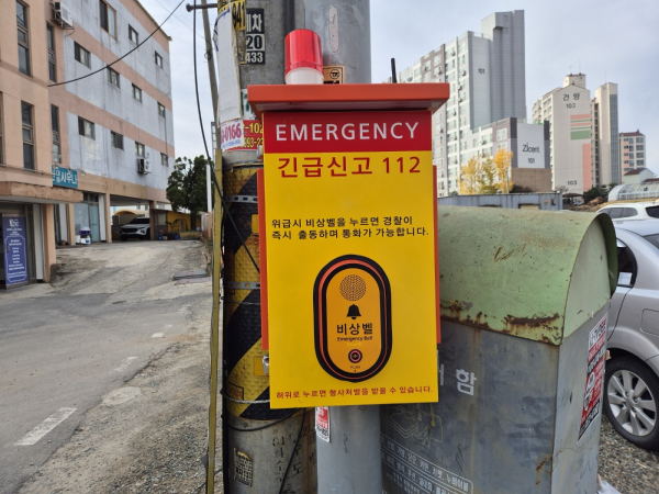 비상벨 설치 모습