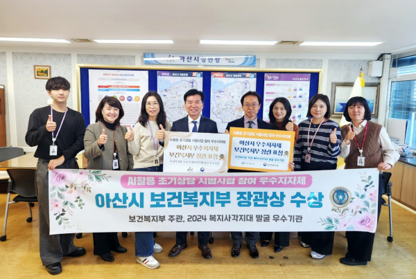 조일교 아산시장 권한대행과 단체사진