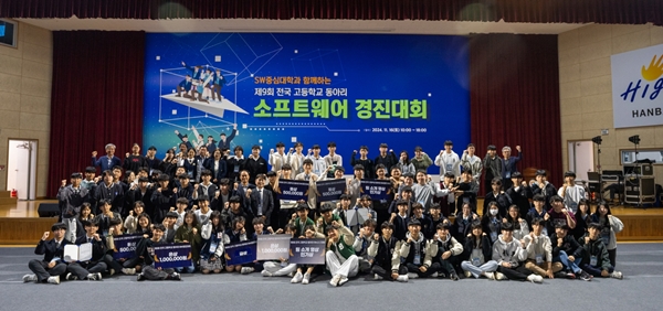 제9회 전국 고등학교 동아리 소프트웨어 경진대회